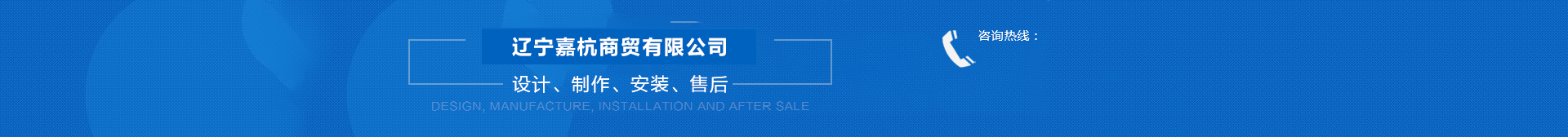 沈阳烟道厂